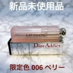 【新品未使用】Dior Addict Lip Glow 006ベリー (限定色)
