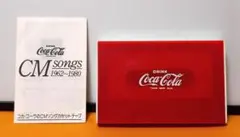 Coca-Cola 코카콜라 CM 송 카세트 테이프 비매품 1980년경