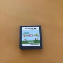 とびだせ どうぶつの森 ニンテンドーDS