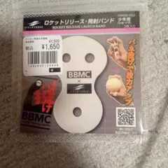 FIELD FORCE ロケットリリース発射バンド 3つ入り