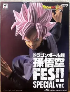 ドラゴンボール超 FES!! SPECIAL ver. 超サイヤ人ロゼ