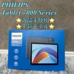 2026年最新】PHILIPS Androidタブレット本体の人気アイテム - メルカリ