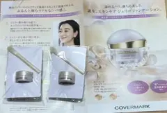 カバーマーク　スキンケア　ジェリーファンデーション サンプル　2個