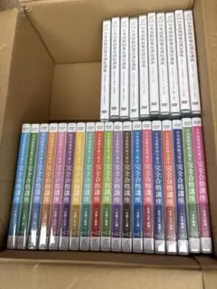 2026年最新】日本語教育能力検定試験 dvdの人気アイテム - メルカリ