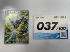 クワガノン MEGA AR スタートデッキ100 バトルコレクション 37