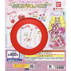 プリキュアオールスターズ なりきりプリキュア2 メロディソード