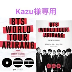 Kazu様専用
