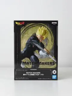 2026年最新】MATCH MAKERS ダーブラ VS超サイヤ人孫悟飯の人気アイテム