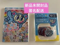 ナルミヤキャラクターズ　キラキラシールブック＆フレークステッカー