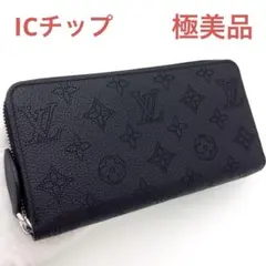 ルイヴィトン モノグラム マヒナ 黒 ジッピーウォレット 長財布 M61867