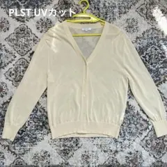 美品‪☆ PLST UVコットンアセテート カーディガンMのサムネイル