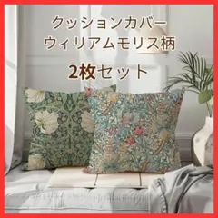 クッションカバー 北欧