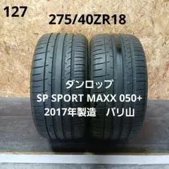 2026年最新】275 タイヤの人気アイテム - メルカリ