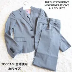 【極美品】THE SUIT COMPANY レディースパンツスーツ グレー 36