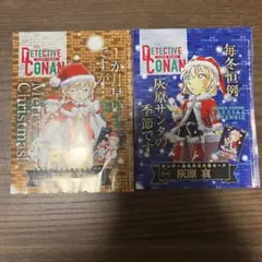 未開封】灰原哀 サンデー 特別付録 プロモカード クリスマス 2 - メルカリ