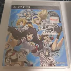 IS＜インフィニット・ストラトス＞2 ラブ アンド パージ　新品未開封