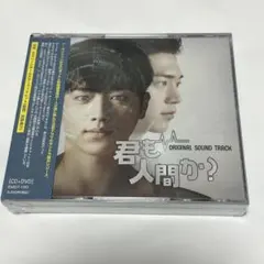 人間・失格 たとえばぼくが死んだら DVD-BOX 4枚組 KinKiKids - メルカリ