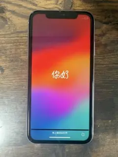 【ジャンク品】Apple iPhone 11 本体（パープル）