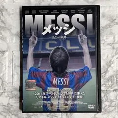 新品ケース DVD 「 MESSI / メッシ -頂点への軌跡- 」