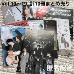 Alexandros] 会報誌vol.11〜31、その他会員特典まとめ売り - メルカリ