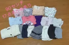 90センチ 17点まとめ売り　女の子