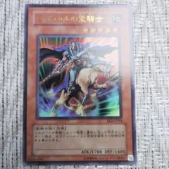 ウルトラレア】遊戯王OCG ジャッカルの霊騎士 - メルカリ