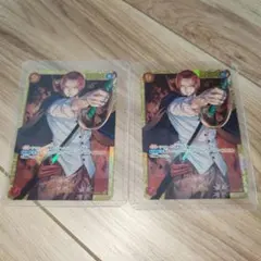 シャンクス SEC OP01-120