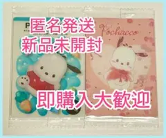 ♡即購入可♡匿名発送♡サンリオウエハース♡ポチャッコくん♡