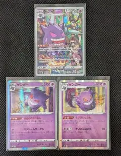 ゲンガー CHR S10a ダークファンタズマ 074/071 他 2枚