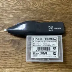 PLUS AUTO ERASER No.20 電動消しゴム 替ゴム付きのサムネイル