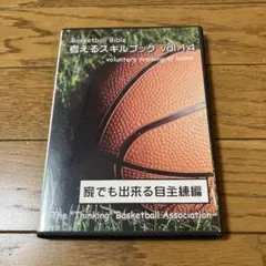 中川直之 考えるスキルブック vol.14 家でもできる自主練編 DVD 中川直之 考えるスキルブック vol.14 家でもできる自主練編 DVD - メルカリ