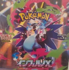 2026年最新】インフェルノX BOXの人気アイテム - メルカリ