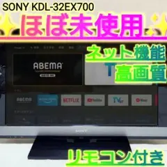 2026年最新】KDL-32HX750の人気アイテム - メルカリ