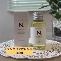 N. ポリッシュオイル 30mL 箱付き エヌドット ナプラ 新品 ミニのサムネイル