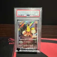 2026年最新】名探偵ピカチュウ SV-P 098 PSA10の人気アイテム - メルカリ
