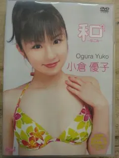 小倉優子/ヤングチャンピオン '05・YC・17・18・19号応募者全員DVD