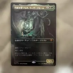 MTG 絵描きの召使い SPG ボーダーレス foil - メルカリ