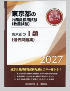 TAC 東京都　都庁　専門記述対策 公務員試験 論文答案集 専門記述 憲法 第2版 | 資格本のTAC出版書籍