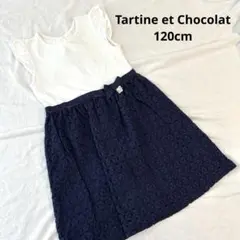 TartineetChocolat ワンピース 120 タルティーヌエショコラ