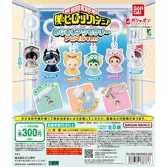 僕のヒーローアカデミア めじるしアクセサリー アニマルver. 飯田天哉