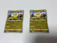 ポケモンカード　ピカチュウ たいでん ミラー（ホイル）仕様 2枚セット