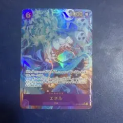最安値:エネル L OP05-098☆ リーダー パラレル 金文字 金箔 - メルカリ