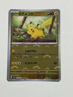 ピカチュウ C SV2a ポケモンカード151 モンスターボールミラー