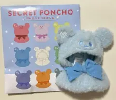 ディズニー ディズニーストア グッズ シークレットポンチョ 青 水色 ブルー