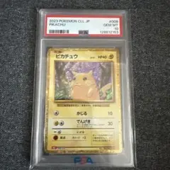 ピカチュウ ポケモンカードclassic 10枚セット 専用 ピカチュウまとめ クラシックセットの通販 by un's shop｜ラクマ