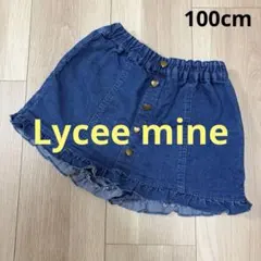 《訳あり》リセマイン スカパン スカート パンツ 100cm