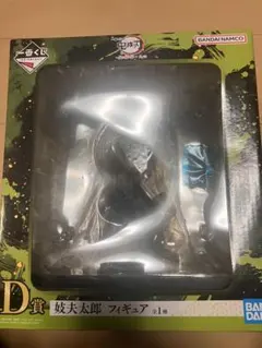 鬼滅の刃　一番くじ　D賞　妓夫太郎　フィギュア