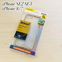 iPhone SE (第2世代/第3世代) / 8 / 7 ケース ゴールド
