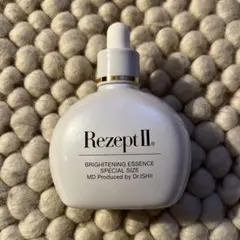 MD化粧品 レセプトⅡ ブライトニングエッセンス スペシャルサイズ50mL