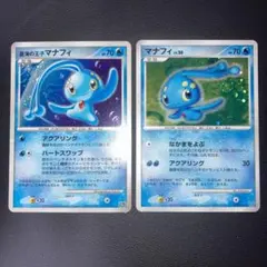 2026年最新】蒼海の王子マナフィの人気アイテム - メルカリ